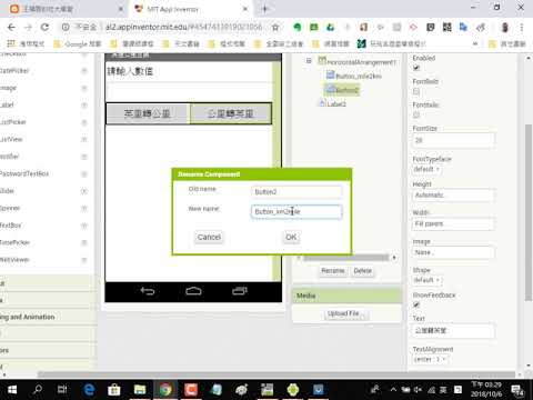 2018100616 撰寫程式，設定元件名稱、變數等地命名建議規則