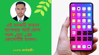 মোবাইল টিপস বাংলা _Important for Smart Phone. best Bangla android tips screenshot 4