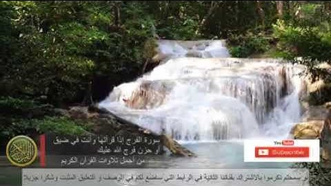 عبد الباسط عبد الصمد سورة الفرج اذا قرأتها وانت في ضيق اوحزن فرجالله عليك همك