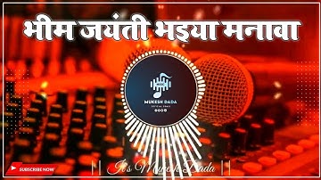 Bhim Jayanti Bhaiya Manawa 💫 Gaunwa Gaunwa ❤️‍🔥 Dj Song 💙 (ROAD SHOW EDM DROP REMIX) DJ MUKESH DADA