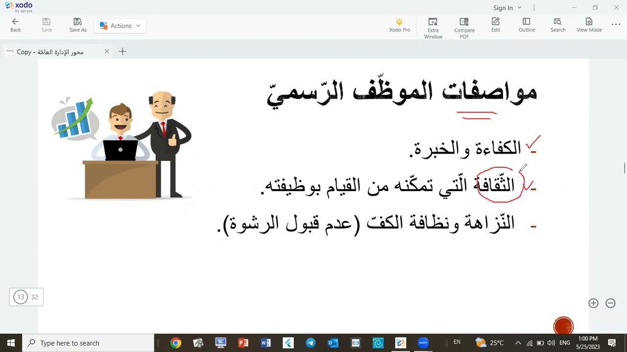 تاسع  - تربية  - الإدارة العامّة