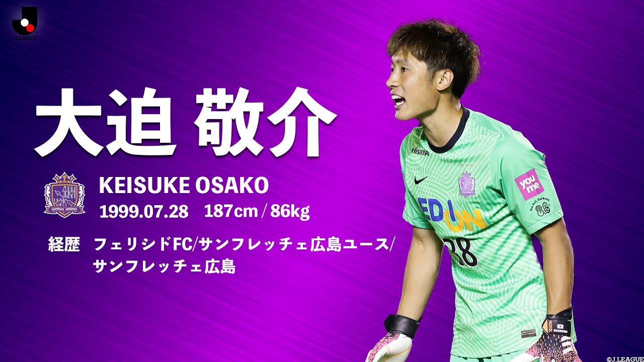 サンフレッチェ広島　大迫敬介選手　クッション 背番号1 サンフレッチェ広島 大迫敬介選手 クッション 背番号1 - メルカリ