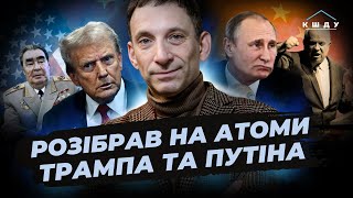 Путін БОЇТЬСЯ увійти в історію, як Хрущов! А Трамп веде себе вже, ЯК БРЕЖНЄВ В МАРАЗМІ / КШДУ Media
