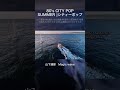【80's CITY POP SUMMER 】　シティーポップ | 山下達郎/角松敏生/杉山清貴/村田和人/菊池桃子/杏里/1986オメガトライブ/杉山清貴＆オメガトライブ #80年代