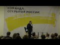 Есть ли жизнь после Путина? / Лекторий «Открытой России» / 06.11.18