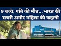 Savitri Jindal Story: Indias Richest Woman सावित्री जिंदल की कहानी | Jindal Group | Success Story