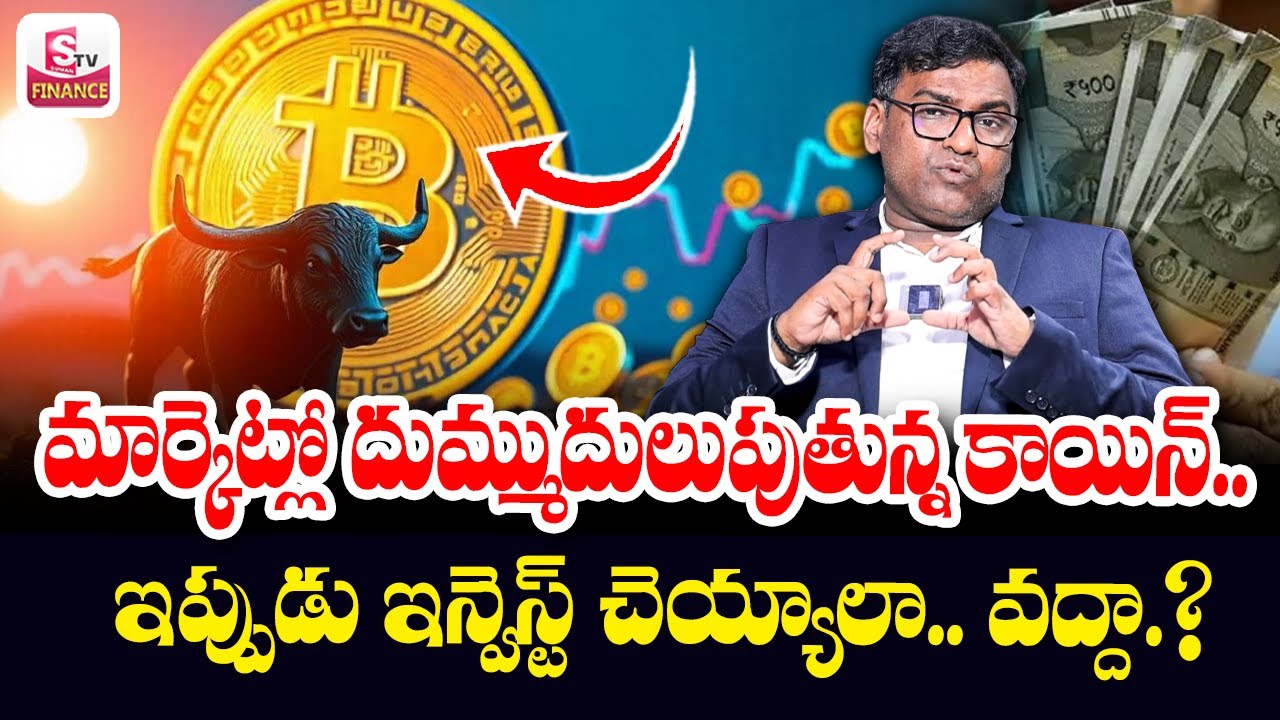 How to Invest in Bit Coin.? || Cryptocurrency for beginners in telugu ...