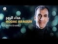 Rachid Gholam Ya zahrata omri 6 Hodae Arrouh يا زهرة العمر الفنان رشيد غلام mp3