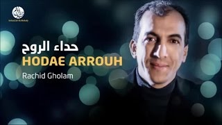 Rachid Gholam - Ya zahrata omri (6) - Hodae Arrouh | يا زهرة العمر | الفنان رشيد غلام