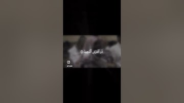 ان بطش ربك لشديد - سورة البروج - محمد اللحيدان
