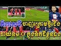 Admin Soccer - ភីអេសជី ចាញ់ក្រោមថ្វីជើងបាយ័ន១-០ ក្នុងទឹកដីខ្លួនឯង