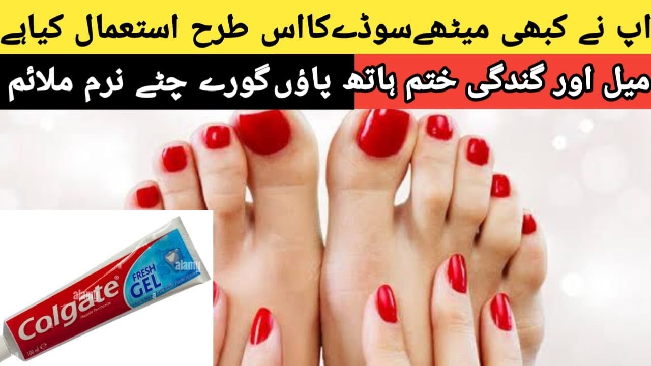 Hand Feet whitening best remedy,how to remove tanning instantly,tan removing remedy,manicure pedicur