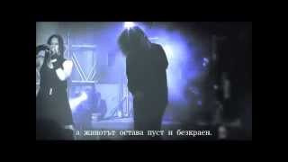 Draconian - It Grieves My Heart - превод/translation