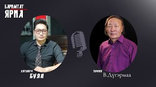 картинка: Баримтат Яриа #037: Христитгэгчид үлгэр шиг зүйлийг үнэн гэж итгэдэг үү? Barimtat Yaria