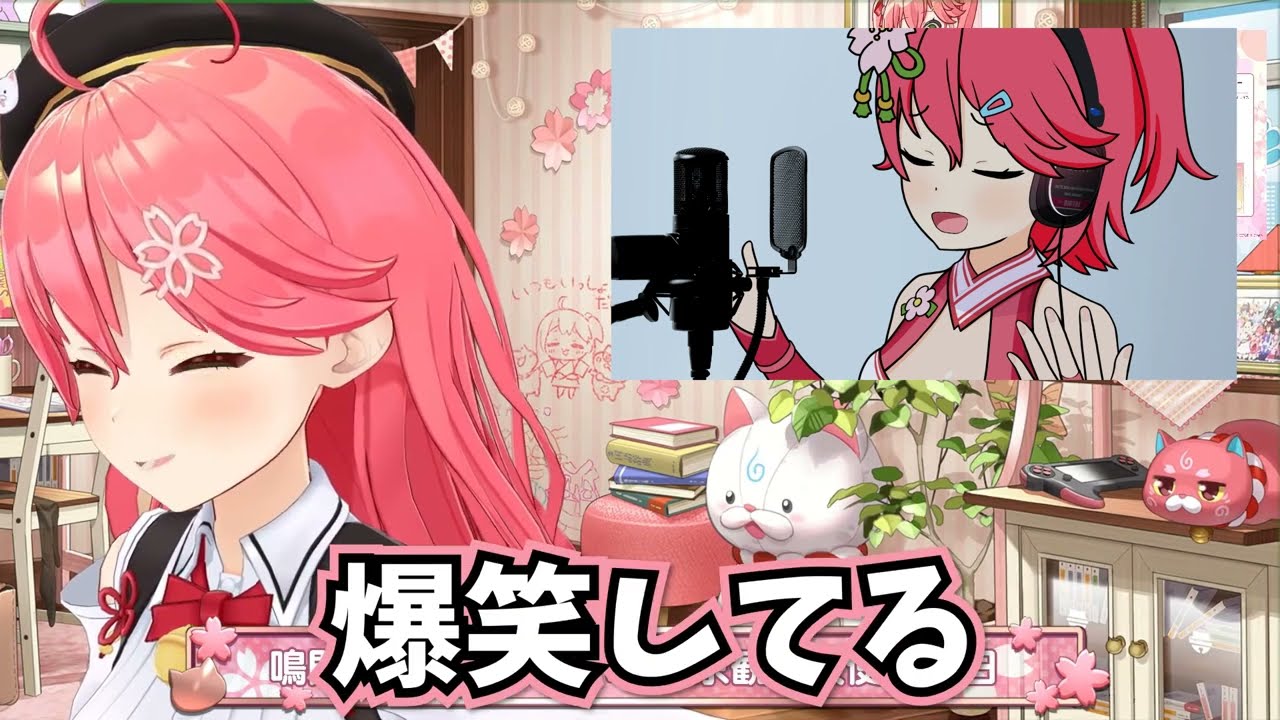 ステラステラの切り抜きで爆笑してもらえてるらしい【さくらみこ/ホロライブ切り抜き】