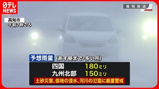 【台風6号】朝鮮半島に上陸  強風域の西日本は引き続き大雨に警戒を