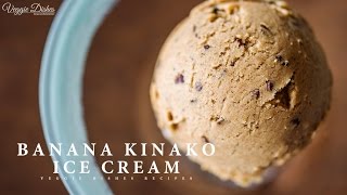 アイスクリームメーカーなしで作れる簡単バナナきな粉アイスの作り方：How to make Banana Kinako Ice Cream | Veggie Dishes