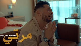 Mohamed Benchenet - ❤️ Marti مرتي ❤️ - ( Official Music Video 2024 )