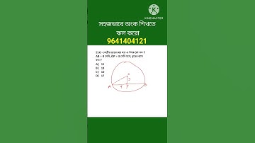 পরিমিতি ট্রিকস। mensuration tricks in bengali. math shortcut tricks in bengali #wbpmaths