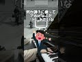 Q.絶対音感持ちは「ド#」はなんて言ってるように聴こえるんですか? #Shorts