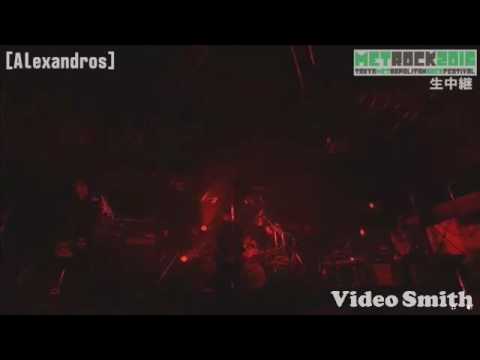 Metrock16 Alexandros Boo Youtube Metrock16 Alexandros Boo Youtube