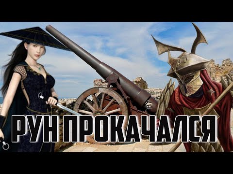 Видео: ОБЗОР ФРАКЦИИ РУН. Властелин колец BFME 2 ROTWK AGE OF THE RING MOD