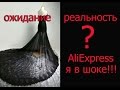 Вечернее платье с AliExpress!!! Реальность лучше ожидания