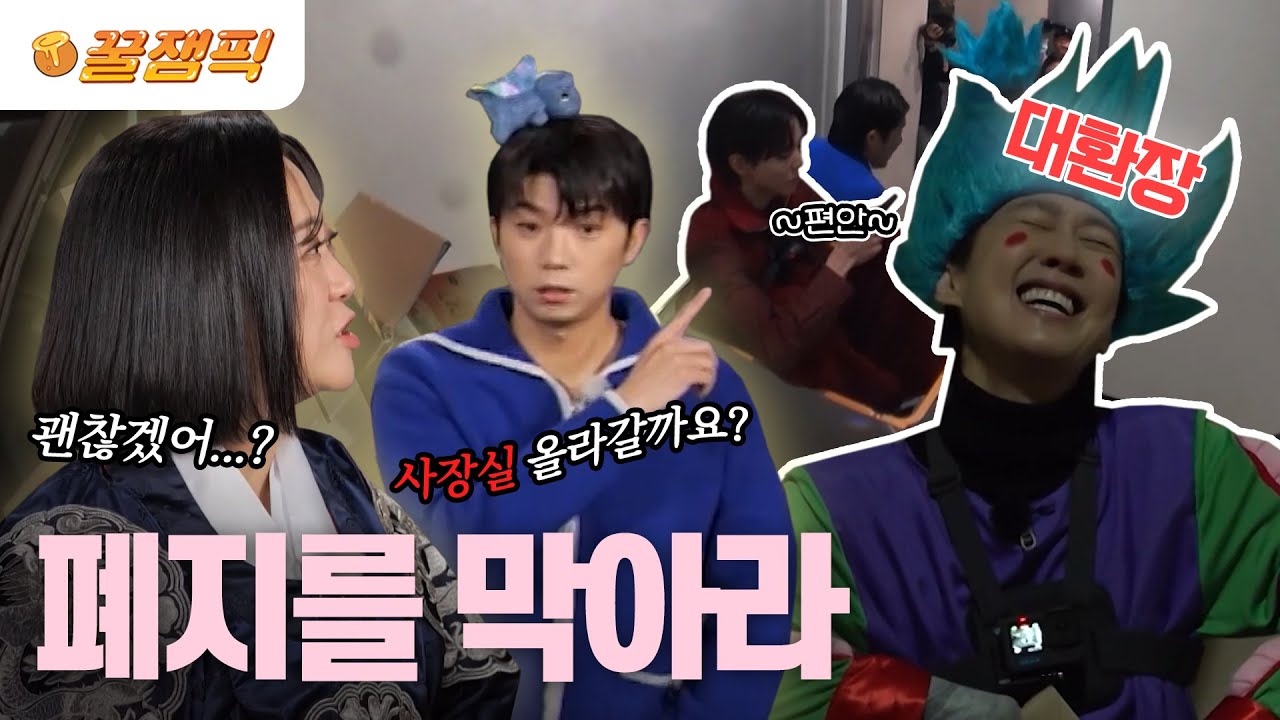 [#홍김동전] 다음주 마지막회😢 홍김동전 폐지를 막아라! 폐지를 막기 위한 멤버들의 대환장파티 추격전😂｜ KBS 240111 방송