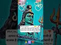 harmahadev 🔱❣️🙏#short