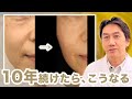 【シワ・たるみ・毛穴治療】肌の再生医療について、他院との違いを解説します【永久保存版】