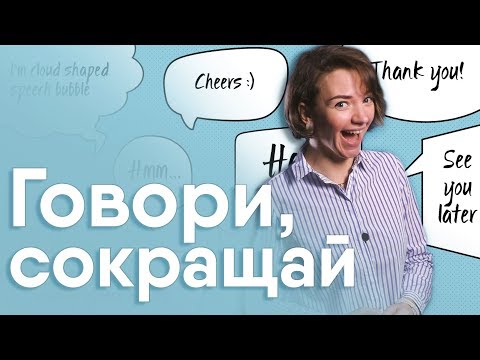 Видео: Что означает аббревиатура AMA?