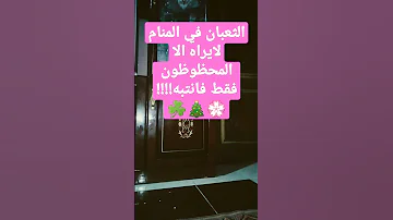تفسير حلم الثعبان تفسير حلم الثعبان الاسود أو الأبيض او الأخضر الكبير او الصغير للعزباء حلم الثعبان 