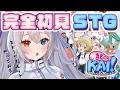 【まものろKAI! ~まもるクンは呪われてしまった!~】完全初見シューティング🔰こんなかわいい子たちがオバケなんですか.ᐟ.ᐟ🐱👉 【微睡いちの /#雑談】