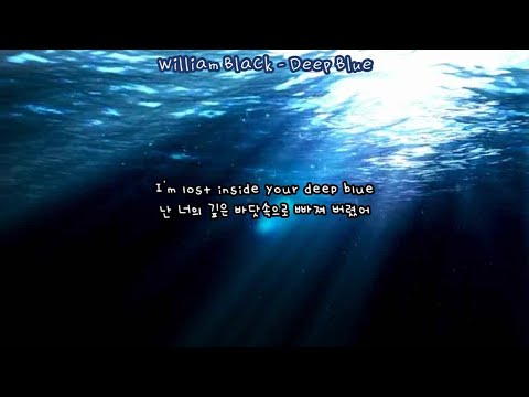 [가사 번역] 난 너의 깊은 바닷속으로 빠져 버렸어. | William Black - Deep Blue (ft. Monika Santucci)