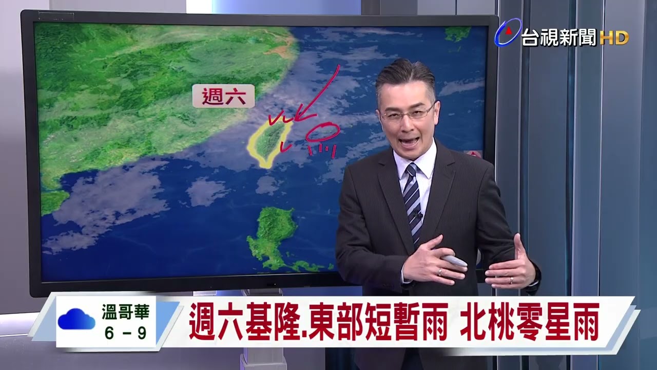【0304台視晚間氣象】明華南雲系 各地局部雨 晚間水氣減