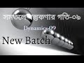 Class 9 | সমতলে বস্তুকণার গতি
