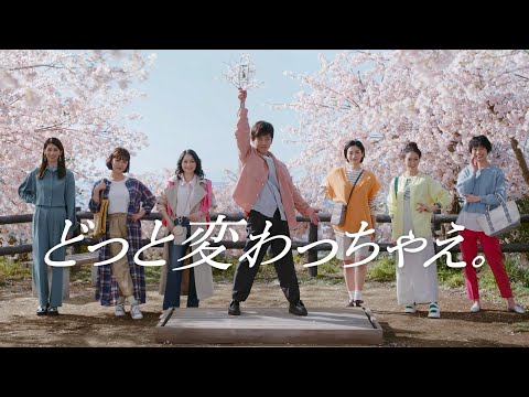 .st ドットエスティ CM 「春の色男」篇 15秒