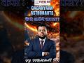 Gaganyaan Astronauts Return Explained ISRO Mission Secrets By Prakhar Sir ISRO Mission Secrets