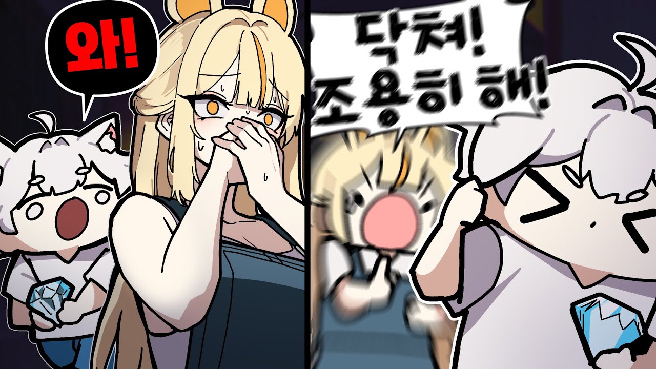 그거 아니? 너가 제일 시끄러운거?