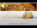 اما كان فيكم رجل رحيم رحمة الرسول صلى الله عليه وسلم من محاضرة الوطفاء للشيخ علي عبدالخالق القرني 