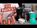 12 лучших способов приготовить вкусный кофе в домашних условиях