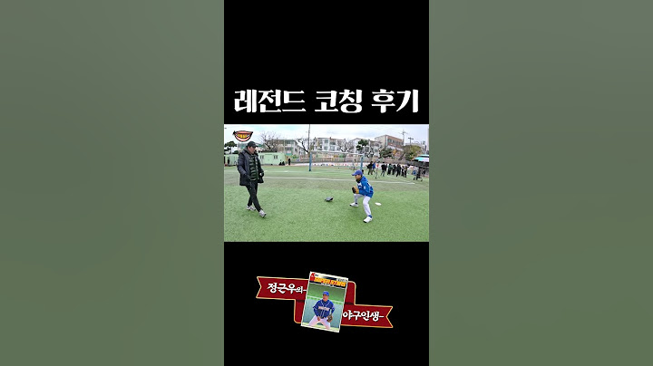 애들은 거짓말 못해 #정근우 #이택근 #김성근의겨울방학