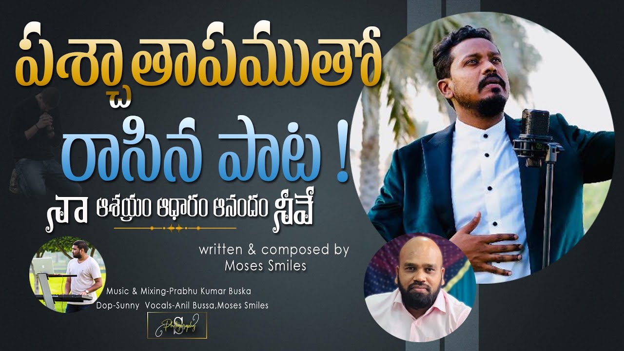 #newteluguchristiansong2022#JoshuaShaik NA ashrayam|adharam|anandham ...