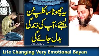 Rishton Ki Muhabbat & Nafrat @Molana Abdul Hannan Siddiqui Official