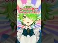 下の名前を行ってからフルネームを言うとかっこいい?検証します #vtuber #新人vtuber #shorts #tiktok #バズれ