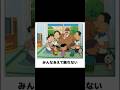 サザエさんのツッコミどころが多過ぎるwwwww『Part48』#ボケて #アフレコ #shorts