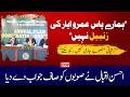 Ahsan Iqbal on Development Projects | “We Can’t Fulfill Every Demand” | South Today