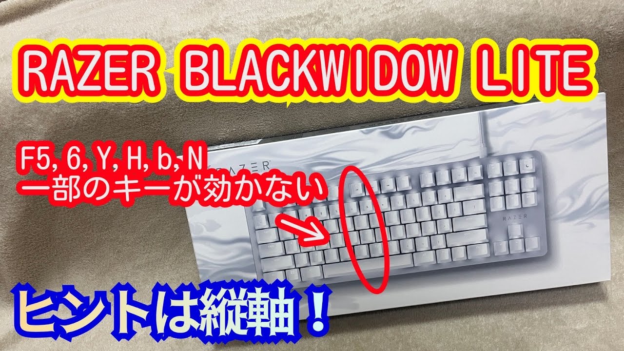 RAZER BLACKWIDOW LITE] Keyboard repair for some non-functioning