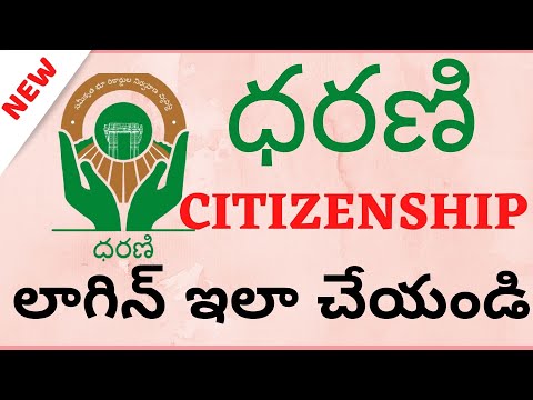 Dharani Website Citizen Login {Updated} | How to register Citizen Ship in Dharani Website in Telugu