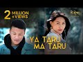 YA TARU MA TARU by @SonamWangchen  (Official Music Video)